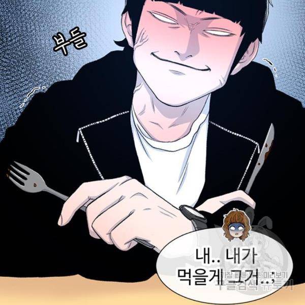 별이삼샵 126화 89