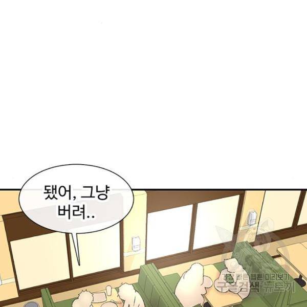 별이삼샵 126화 91