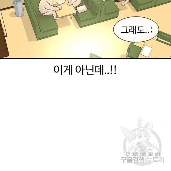 별이삼샵 126화 92