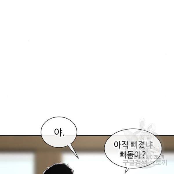 별이삼샵 126화 97