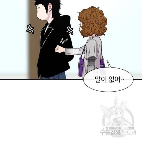 별이삼샵 126화 98