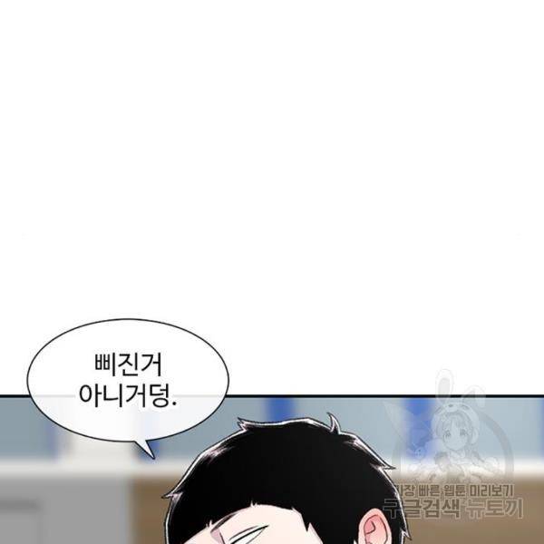 별이삼샵 126화 99