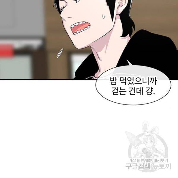 별이삼샵 126화 100