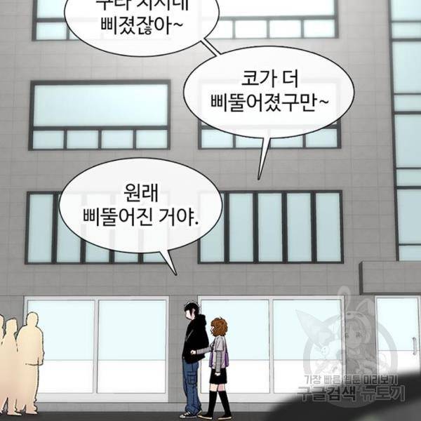별이삼샵 126화 102