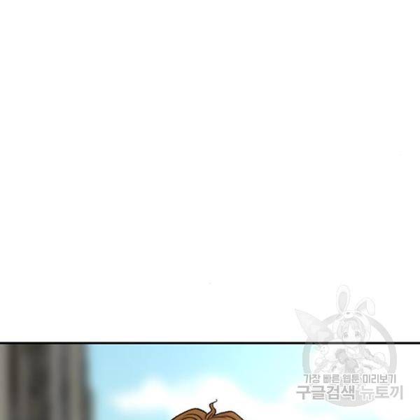별이삼샵 126화 104