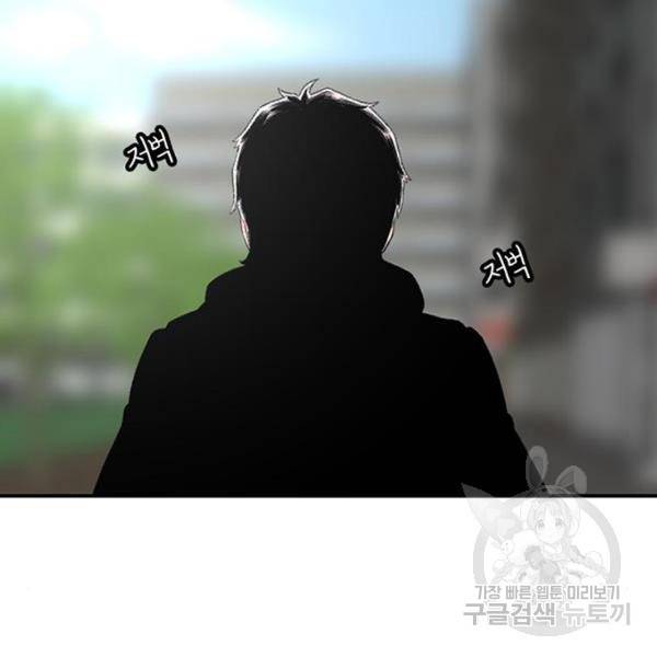 별이삼샵 126화 107