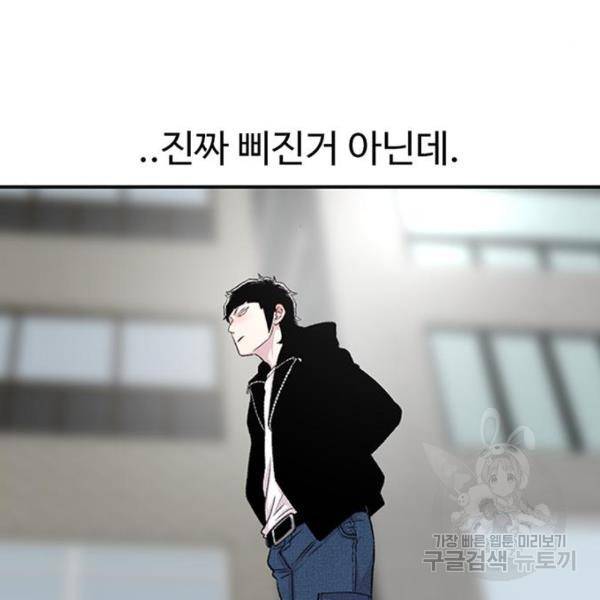 별이삼샵 126화 109
