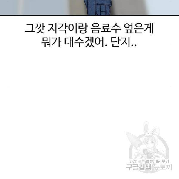 별이삼샵 126화 110