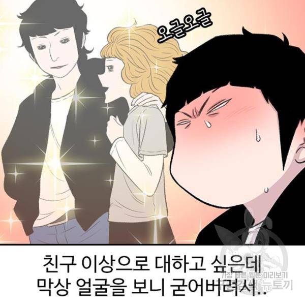 별이삼샵 126화 112