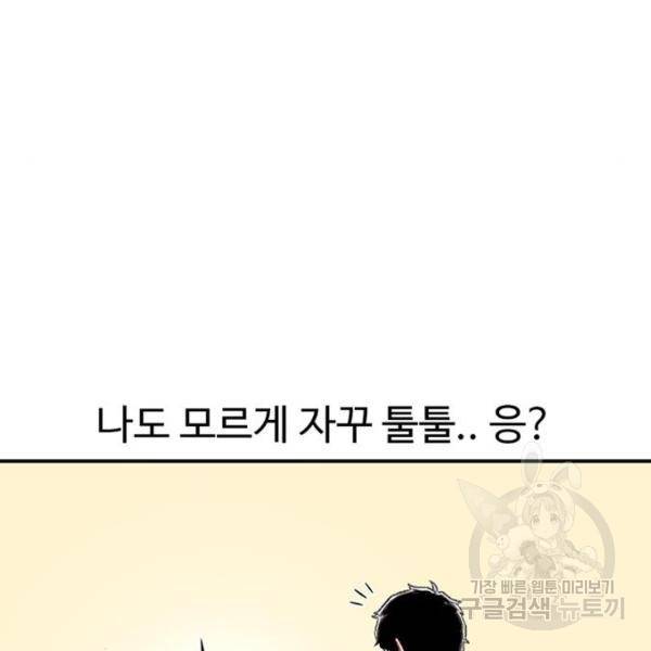 별이삼샵 126화 114