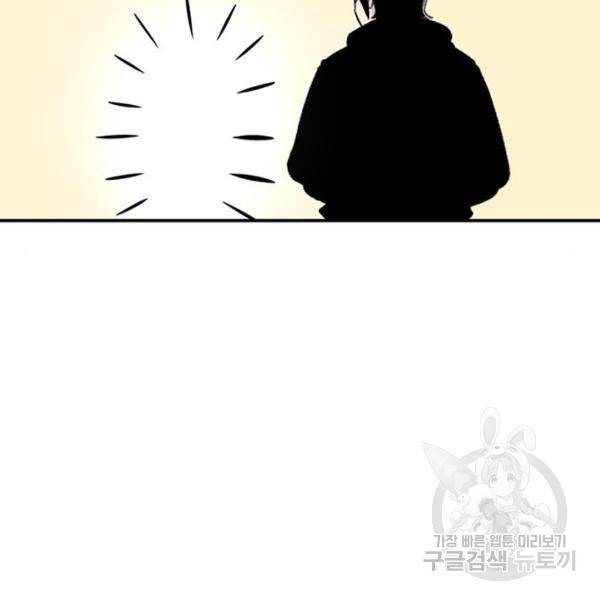 별이삼샵 126화 115