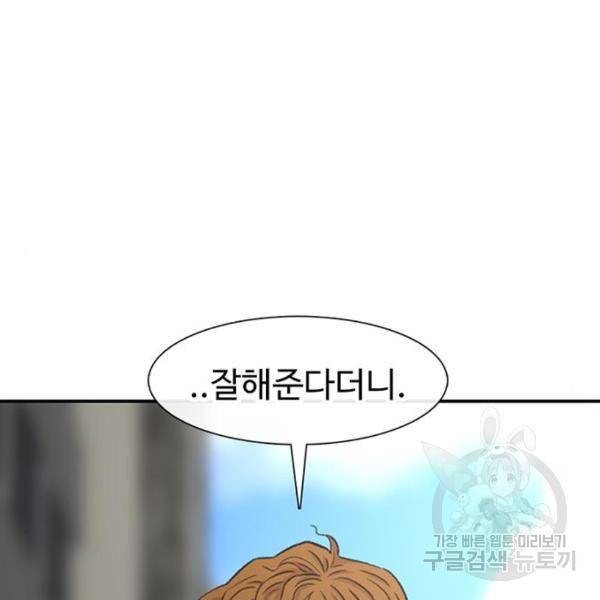별이삼샵 126화 119
