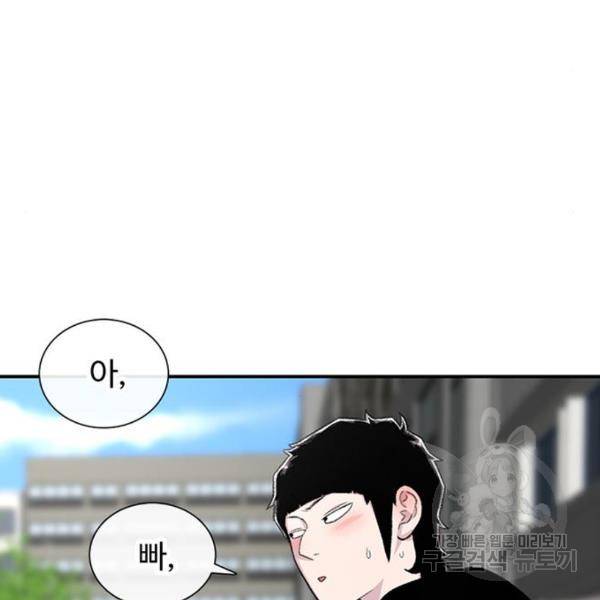 별이삼샵 126화 124
