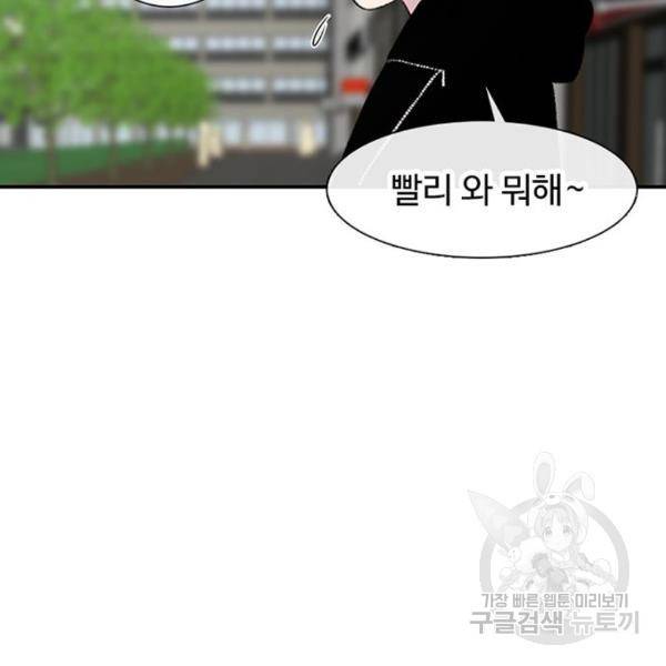 별이삼샵 126화 125