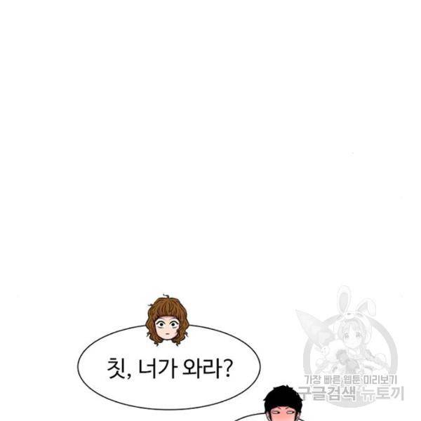 별이삼샵 126화 126