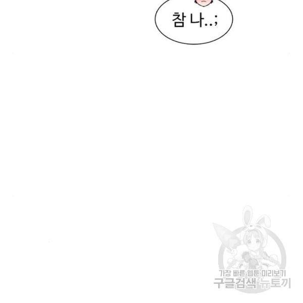 별이삼샵 126화 127