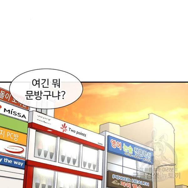 별이삼샵 126화 129