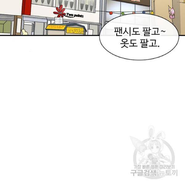 별이삼샵 126화 130