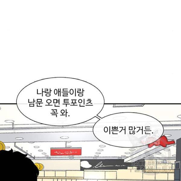 별이삼샵 126화 131