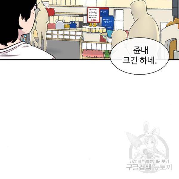 별이삼샵 126화 132