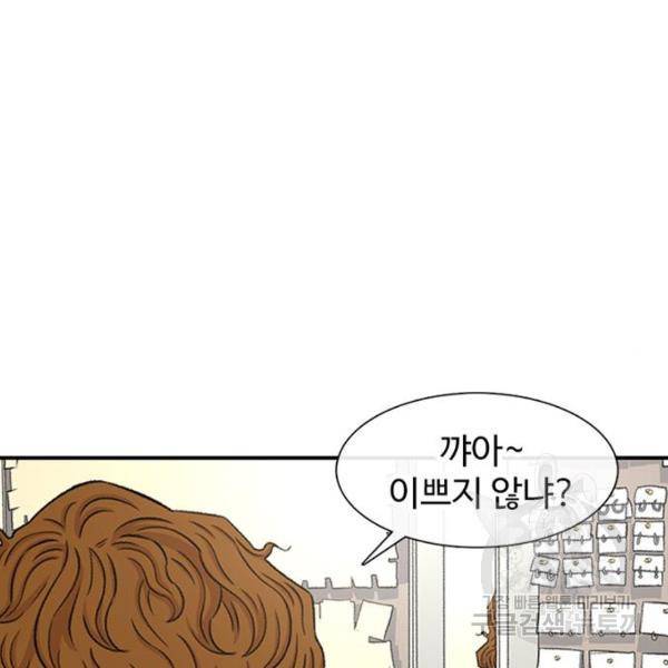 별이삼샵 126화 133