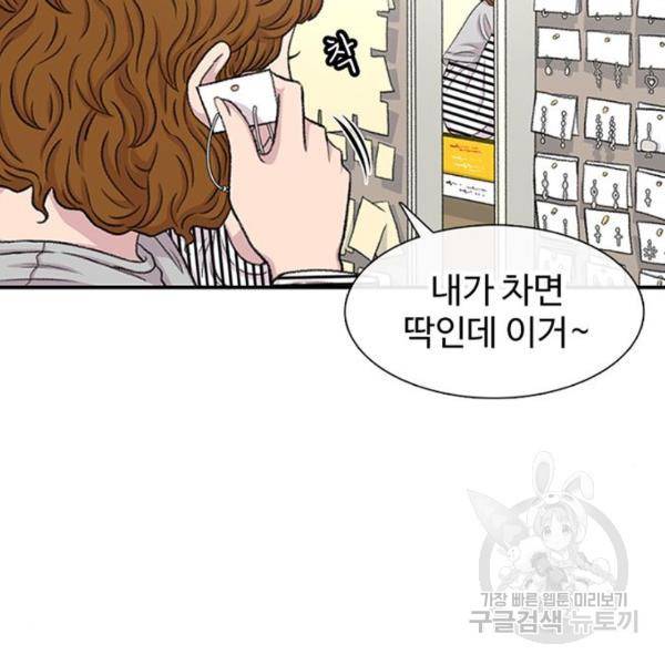 별이삼샵 126화 134