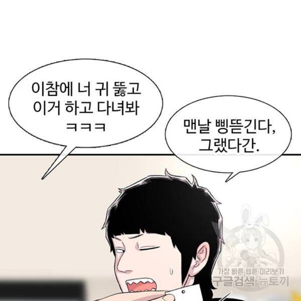 별이삼샵 126화 135