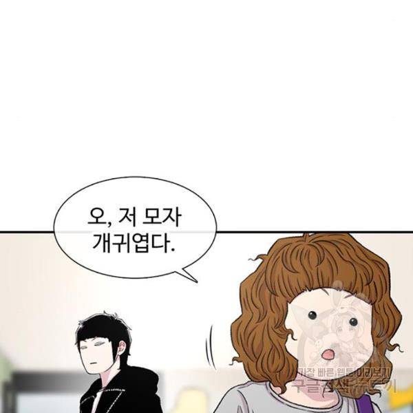 별이삼샵 126화 137
