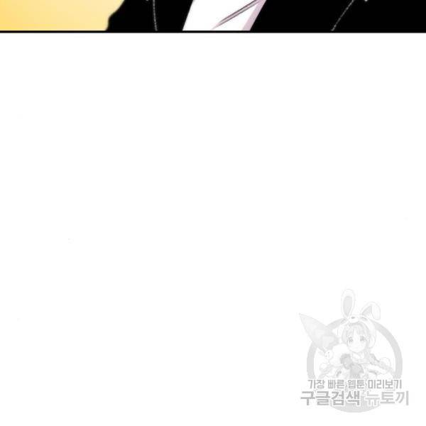 별이삼샵 126화 143