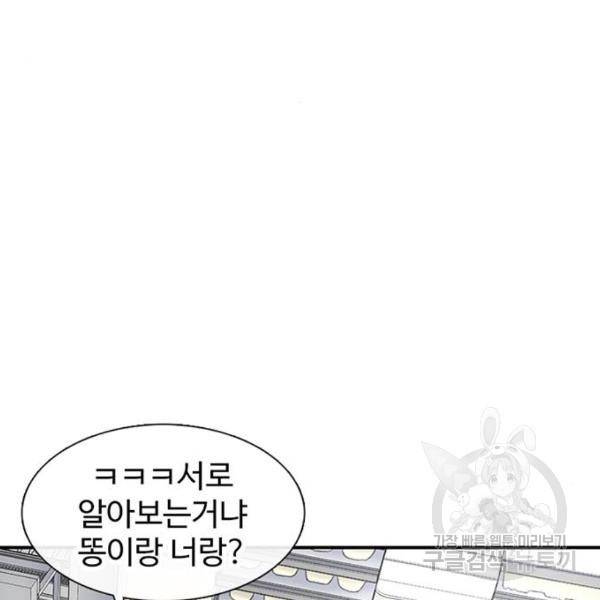 별이삼샵 126화 146