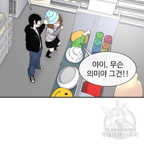 별이삼샵 126화 147