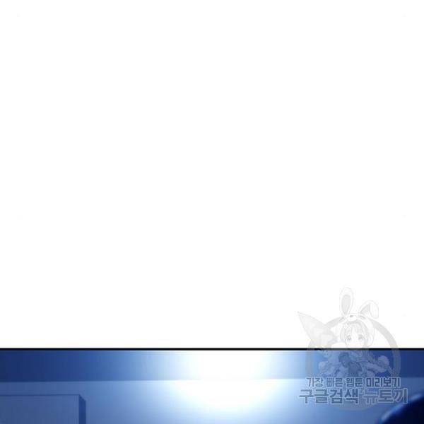 별이삼샵 126화 151