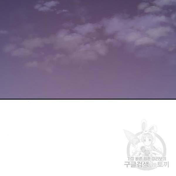 별이삼샵 126화 158