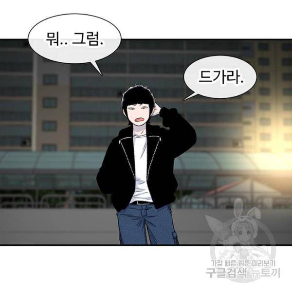 별이삼샵 126화 160