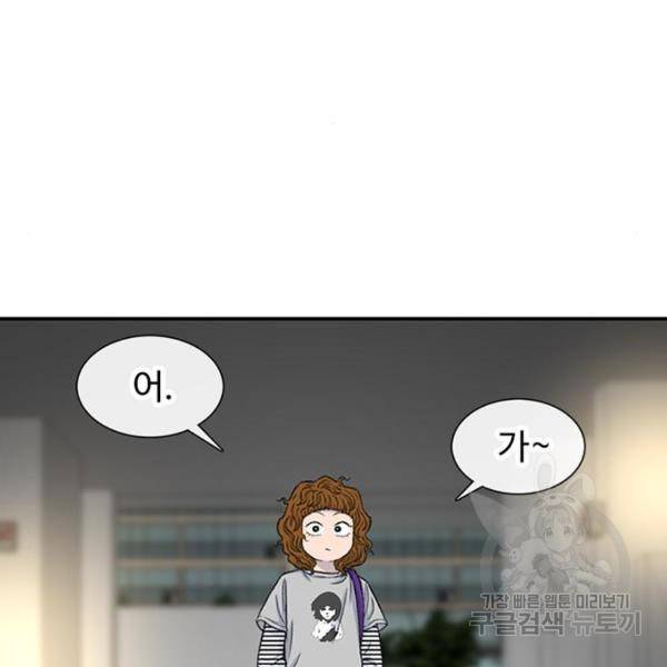 별이삼샵 126화 161