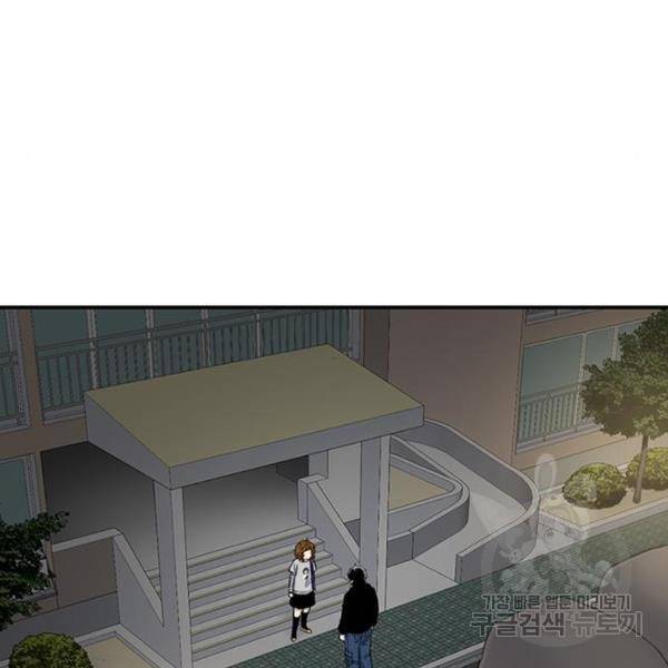 별이삼샵 126화 163
