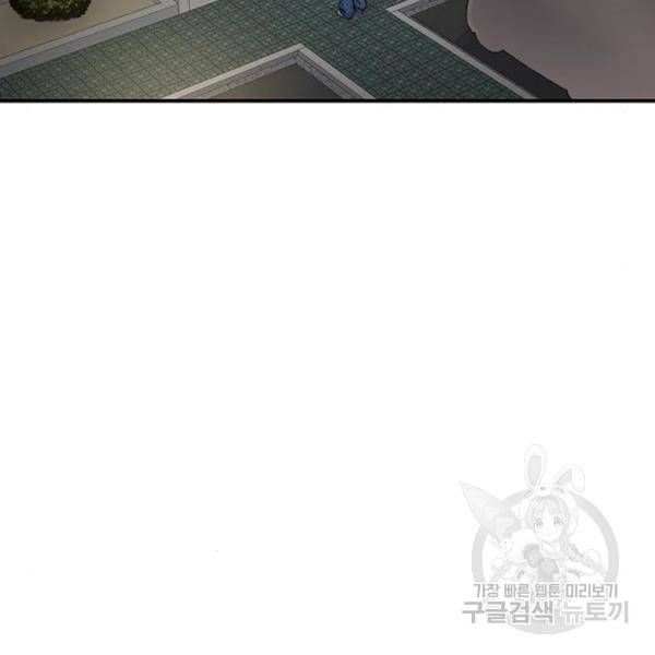 별이삼샵 126화 164