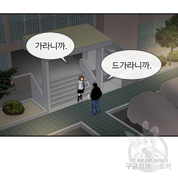 별이삼샵 126화 165