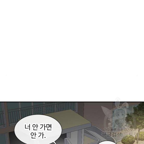 별이삼샵 126화 166