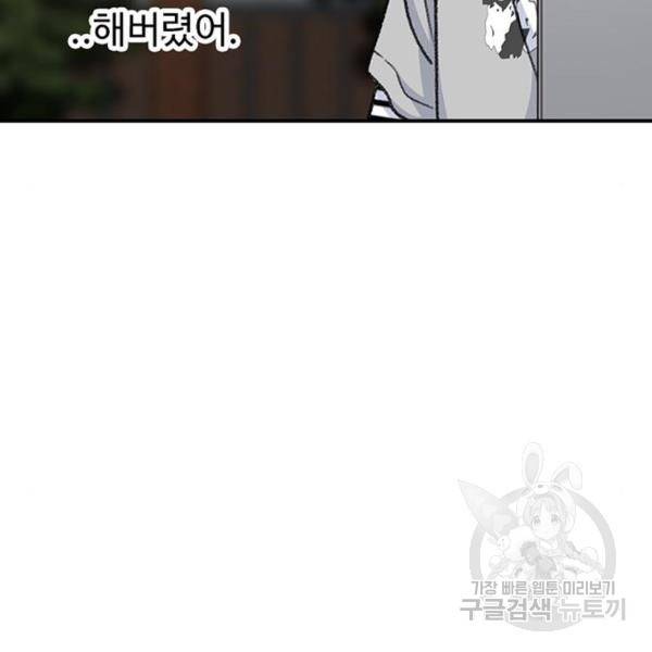 별이삼샵 126화 174
