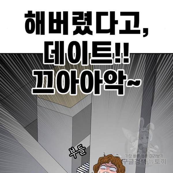 별이삼샵 126화 176
