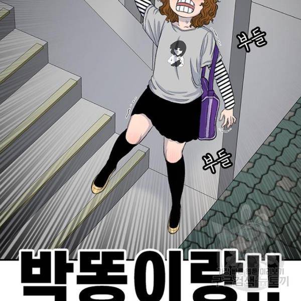 별이삼샵 126화 177