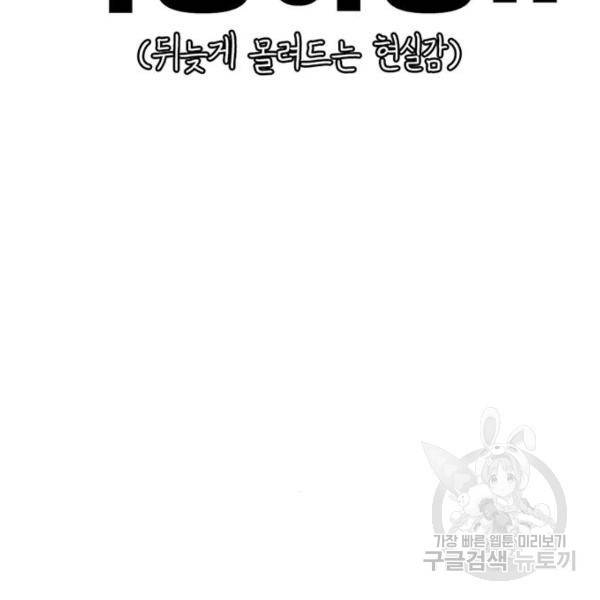 별이삼샵 126화 178