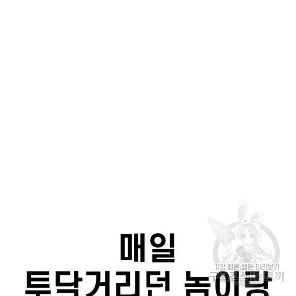 별이삼샵 126화 179