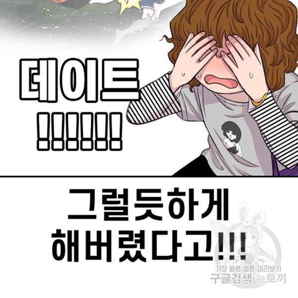 별이삼샵 126화 181