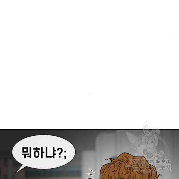 별이삼샵 126화 183