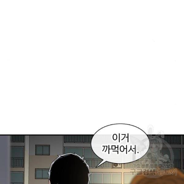 별이삼샵 126화 185
