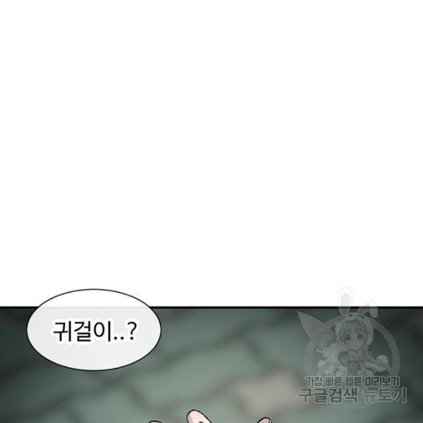 별이삼샵 126화 187