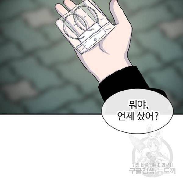 별이삼샵 126화 188