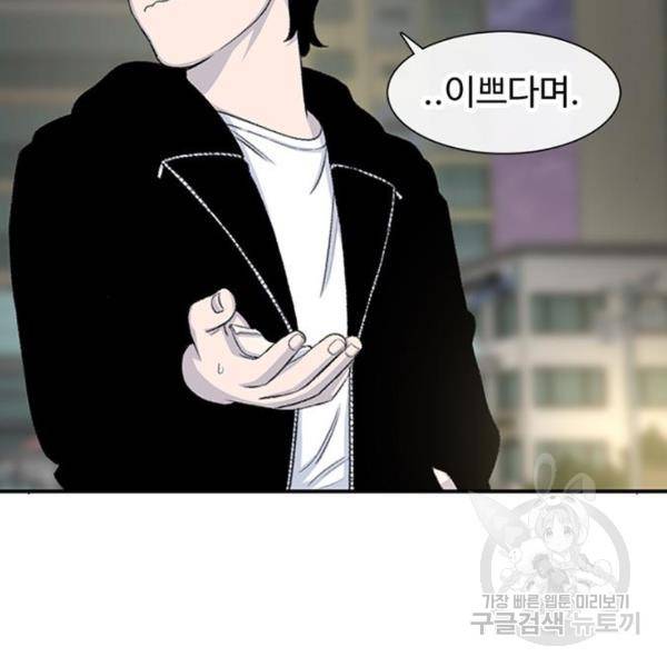 별이삼샵 126화 190